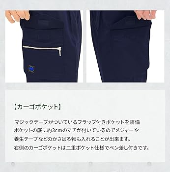 コイス　パンス　5体セット Amazon.co.jp: [TEAGLES] ストレッチカーゴパンツ 9605 作業着